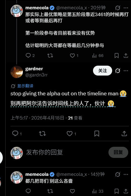 memecola（该梭哈时得梭哈） tweet media