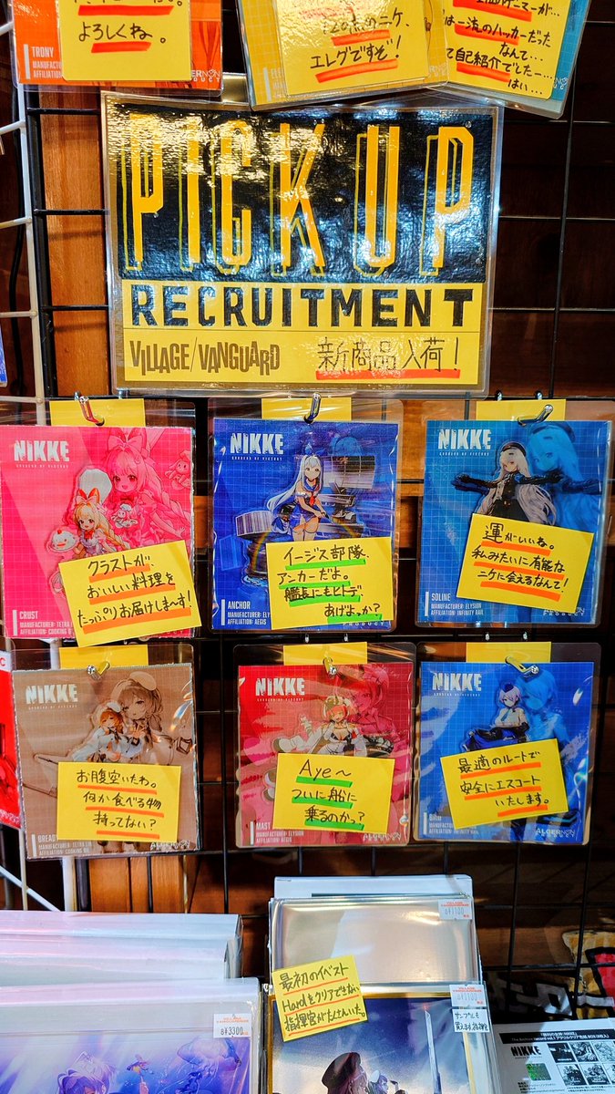 ヴィレッジヴァンガード+PLUSイオンレイクタウン tweet media