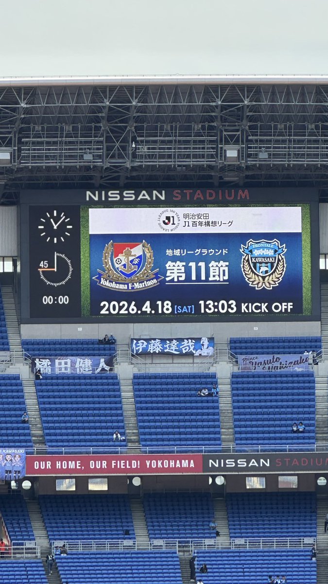 mori_mori31's tweet photo. 今日はここから
ダービーは勝ちのみ

#fmarinos https://t.co/VbBBy4CS2H