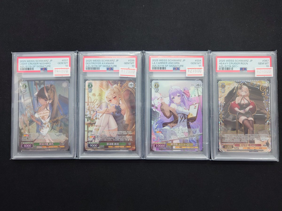 ヴァイスシュヴァルツ 入荷情報】 ✨PSA10 晴れたね(SIR)✨ ✨PSA10