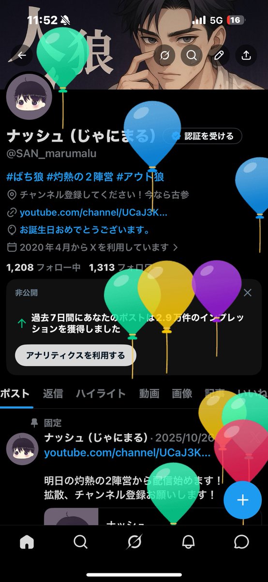 ナッシュ（じゃにまる） tweet media