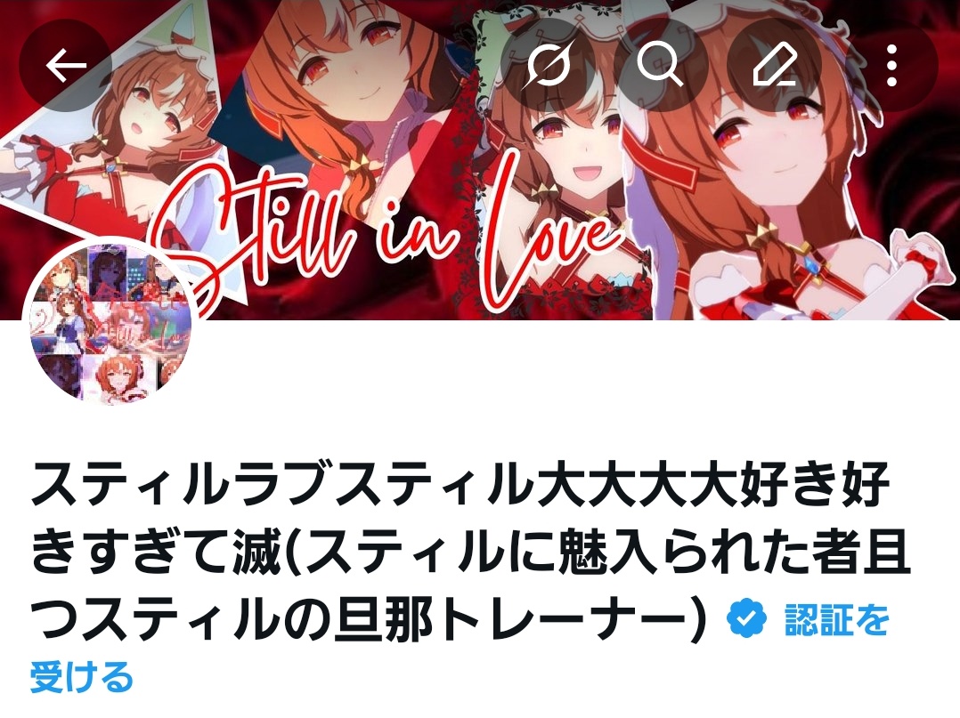 六天ノ魔王・ポッピングキャンディー(スティルに魅入られた者且つスティルの旦那トレーナー) tweet media