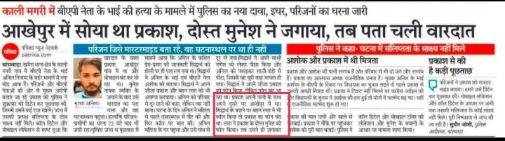 बांसवाड़ा SP पर आरोप लग रहे हैं कि वह मामले में निष्पक्ष कार्रवाई नहीं कर रहे हैं, जिससे आरोपियों को बचाने जैसे सवाल उठ रहे हैं। निष्पक्ष SIT/CBI जांच जरूरी है।
<a href="/BhajanlalBjp/">Bhajanlal Sharma</a> <a href="/BanswaraPolice/">Banswara Police</a> <a href="/RajPoliceHelp/">Rajasthan Police HelpDesk</a>
#बांसवाड़ा_SP_बर्खास्त_करो
 #बांसवाड़ा_SP_बर्खास्त_करो