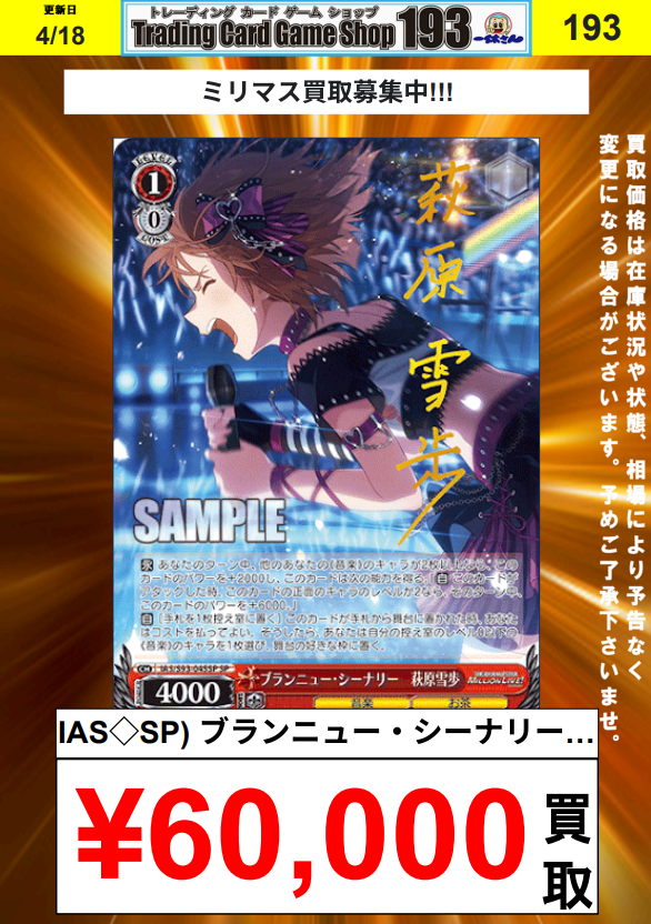 ヴァイス アイドルマスター ミリオンライブ SP ブランニュー