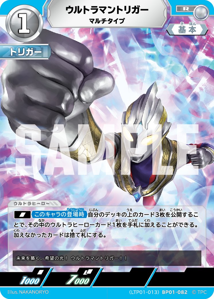 ウルトラマン カードゲーム tweet media