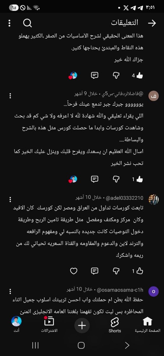 ebsniperfx1's tweet photo. رئي العملاء بالكوس الموجود باليوتيوب 
الدعاء هاذا افضل من 100 توصيه ❤️🫶

#ذهب_السعودية 
#اقتصاد_السعوديه 
#الذهب 
#اسعار_الذهب 
#تحليل_الذهب https://t.co/SfTnWrSr8C