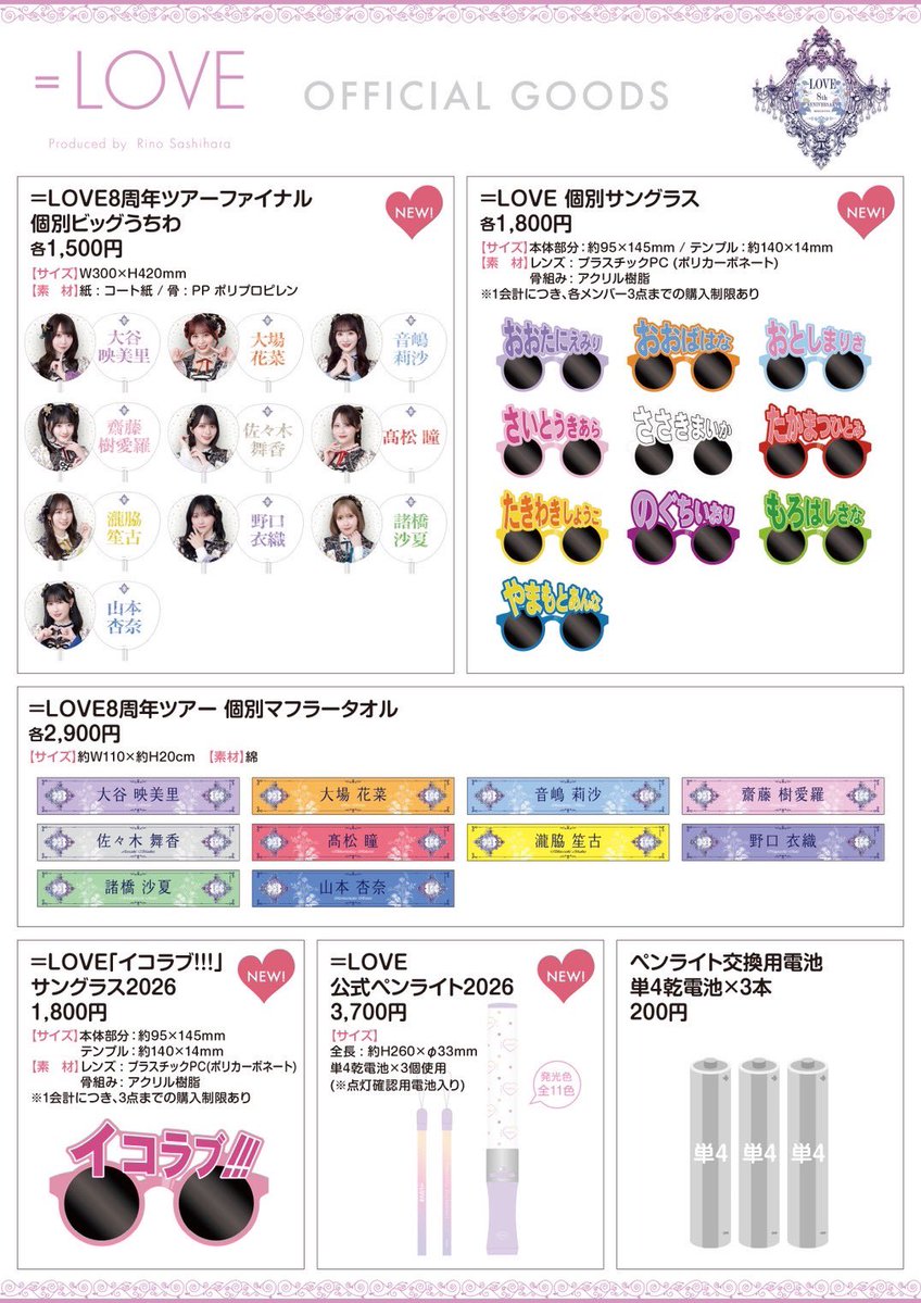 ＝LOVE_official tweet media