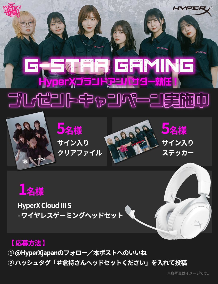 HyperX Japan tweet media
