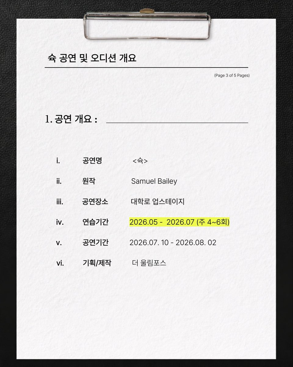 TheUllimForce | 더울림포스 tweet media