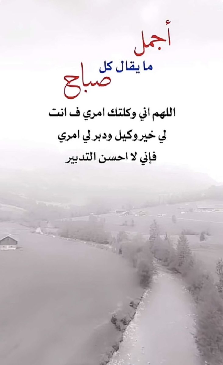 صباح الخير ❤️