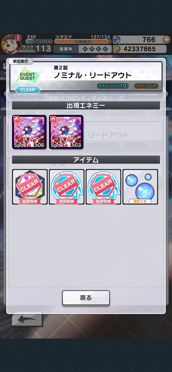 そっかイベント素材の交換がガチャになったからイベントBGMとかはクエストクリアでの入手になったのね
