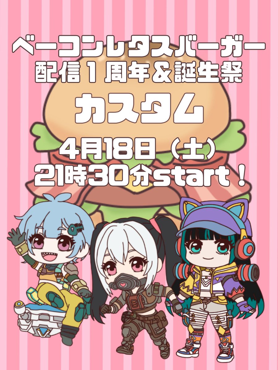 【お知らせ】
本日です！！
おれおたん(#8ooooreo5)とナヌカちゃん(#3zame7nuka)と
楽しく一緒に頑張ります🙌♥