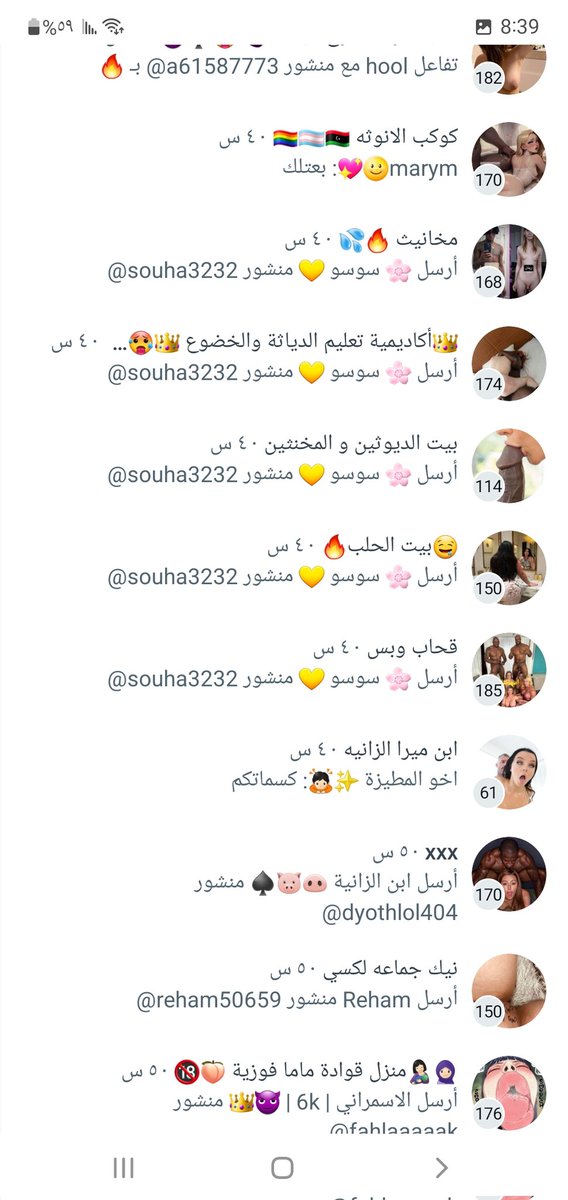 Bushra Noha | بشرى نهى🔥 tweet media