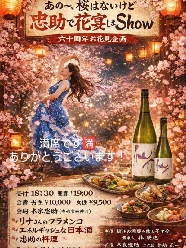 フラメンコダンサー静利奈さんを中心としたステージが二つ開催されます。

４月19日（日）「コモフェス」
姫路シロトピア野外ステージ
無料

４月29日（水・祝）「ヌアージでライブ」
会場はヌアージ。
チケット、3500円

詳細は「あがぶんブログ」を見てね。↓
ameblo.jp/agabun-1985/en…