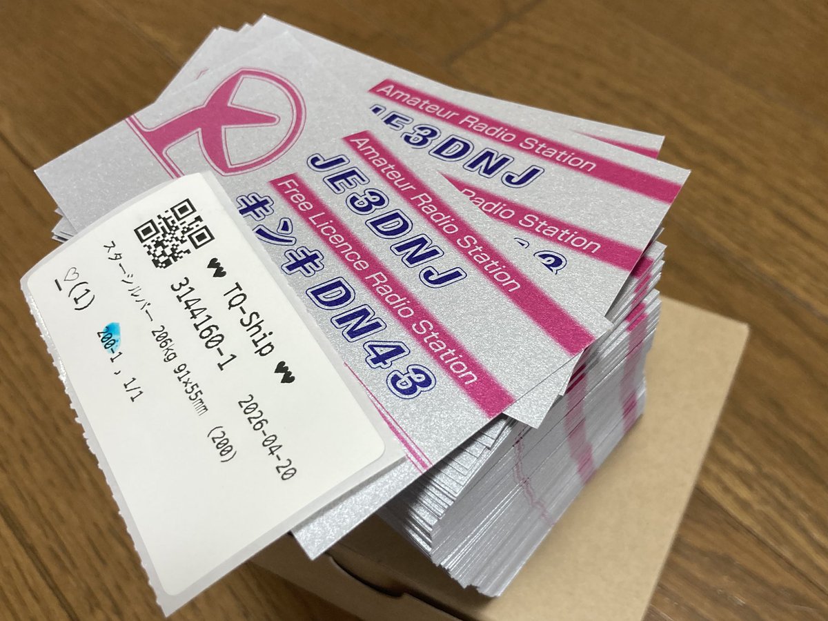 増刷EB名刺到着😄
とりあえず200枚刷ったから当分大丈夫🙆