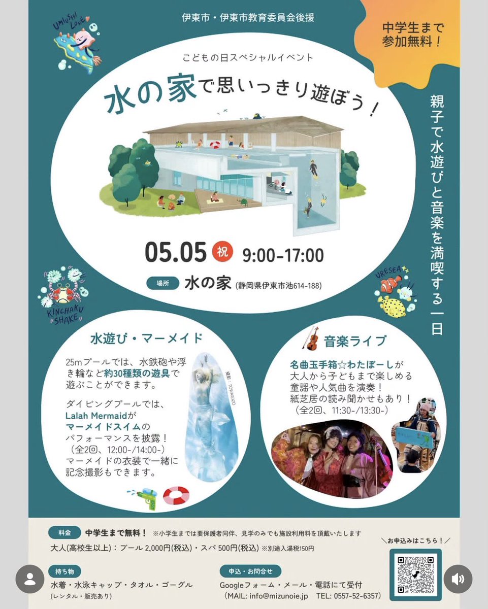 ララァ_マーメイドスイム_泳ぐアリエル ライセンス&マーメイド会 tweet media