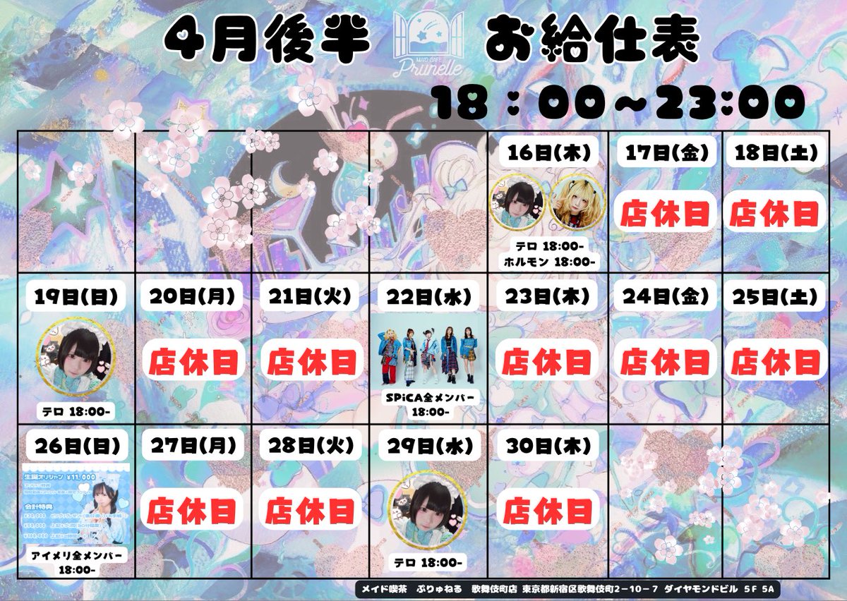 ☁️メイド喫茶ぷりゅねる 歌舞伎町店☁ tweet media