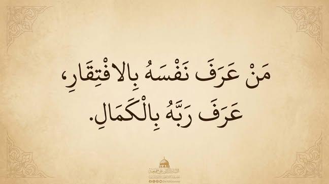 husninidhom's tweet photo. Barang siapa yang mengenali dirinya bahawa dia serba kekurangan maka dia akan kenal akan tuhannya yang maha sempurna.

Syeikh Dr. Ali Jum’ah https://t.co/F83DMy2bJB
