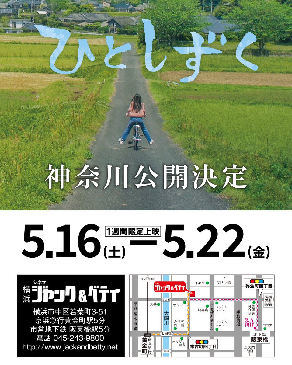 山下大裕｜映画『ひとしずく』監督 tweet media