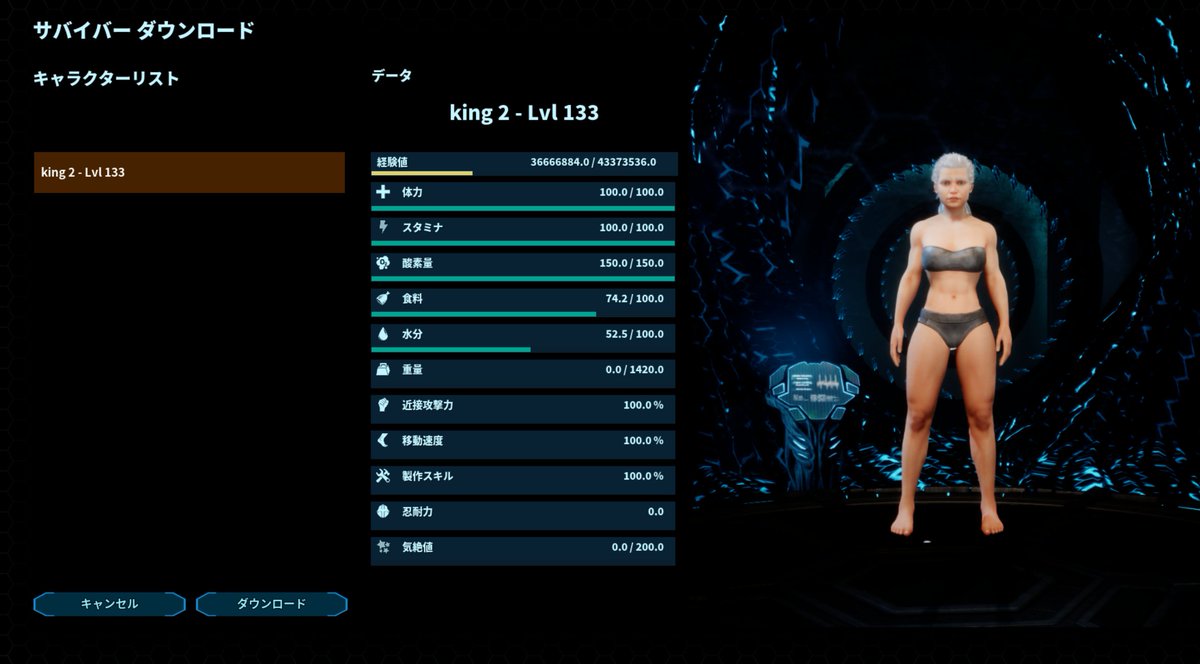 king_1224's tweet image. うおおおおお！
バグで消えてたサブキャラ復活したあああああ！
運営さん対応してくれてありがとおおおお！

#ARK