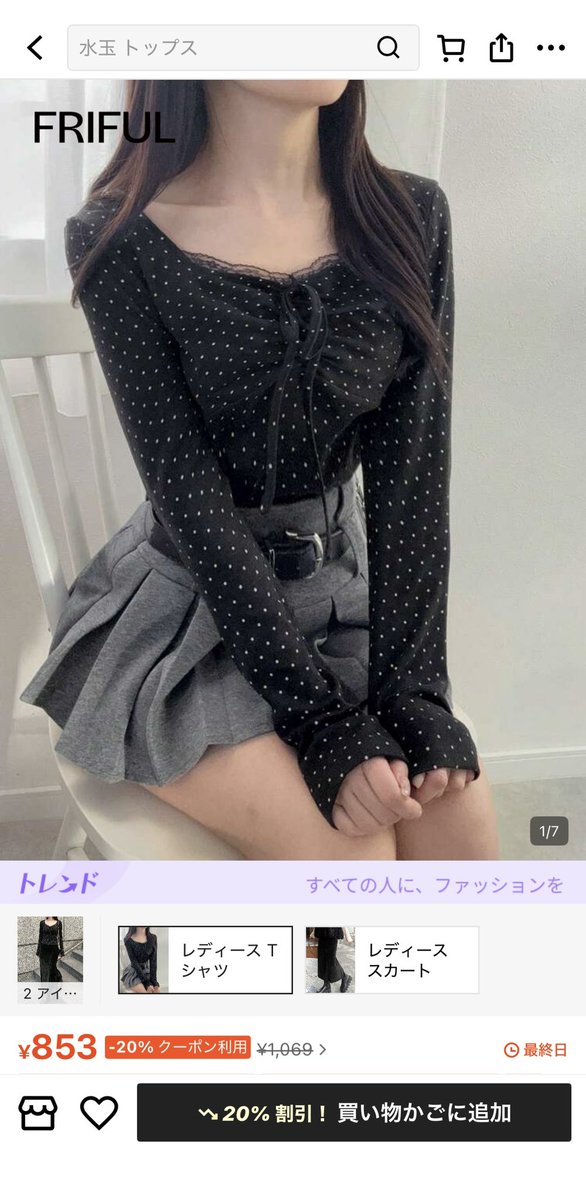 rizrz_'s tweet image. SHEIN購入品
着てみたら全部可愛くて大当たりだった💖

#SHEIN #SHEIN購入品 #シーイン