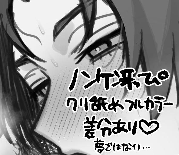 himtk_'s tweet photo. ノンケシリーズ(ノンケっぽいところが見たい謎シリーズ)seっぴ🔞🔞🔞
夢のつもりで描いてないけど夢として見ていただいても大丈夫です
リンク↓ https://t.co/GkvS1u849U