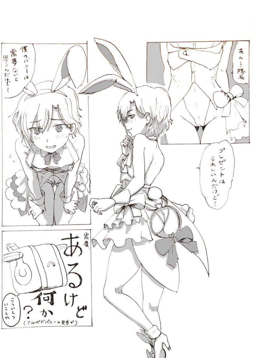 司くんと需要🐇
#アリスギアお絵かき 