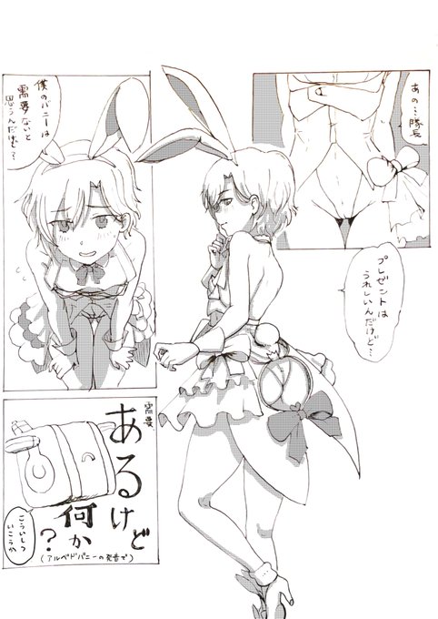 司くんと需要🐇
#アリスギアお絵かき 