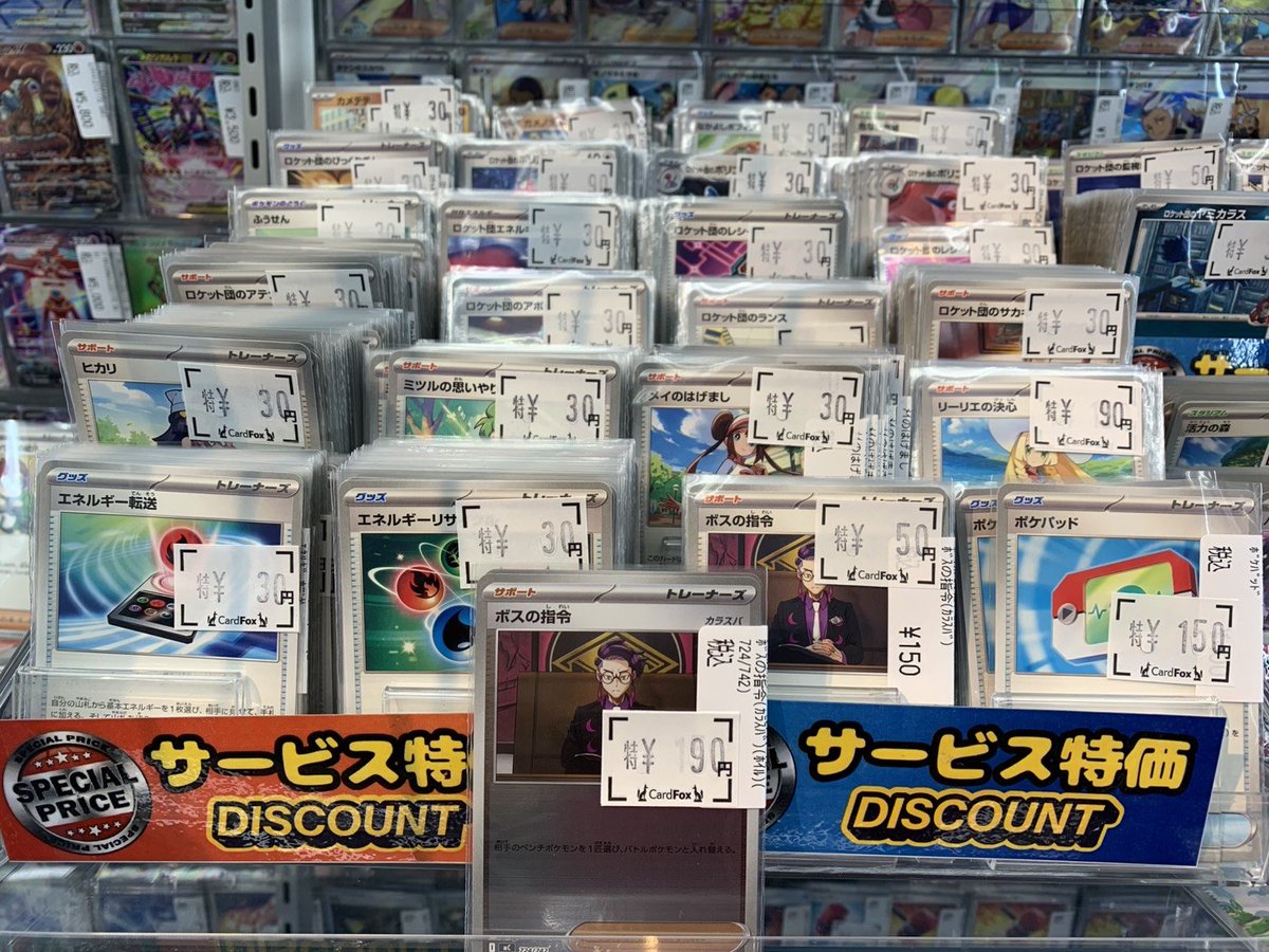 CardFox京都河原町 tweet media