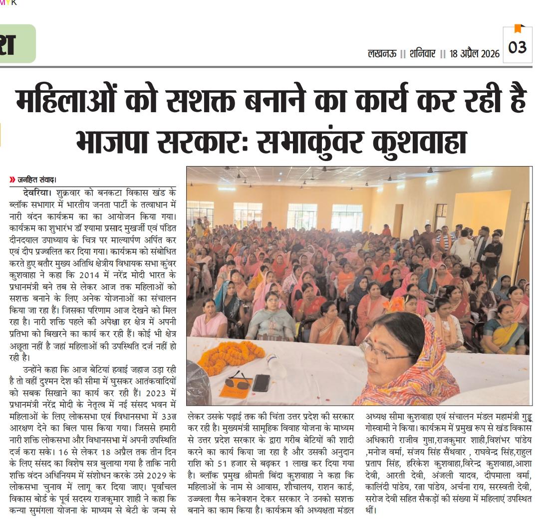 सभाकुँवर कुशवाहा tweet media