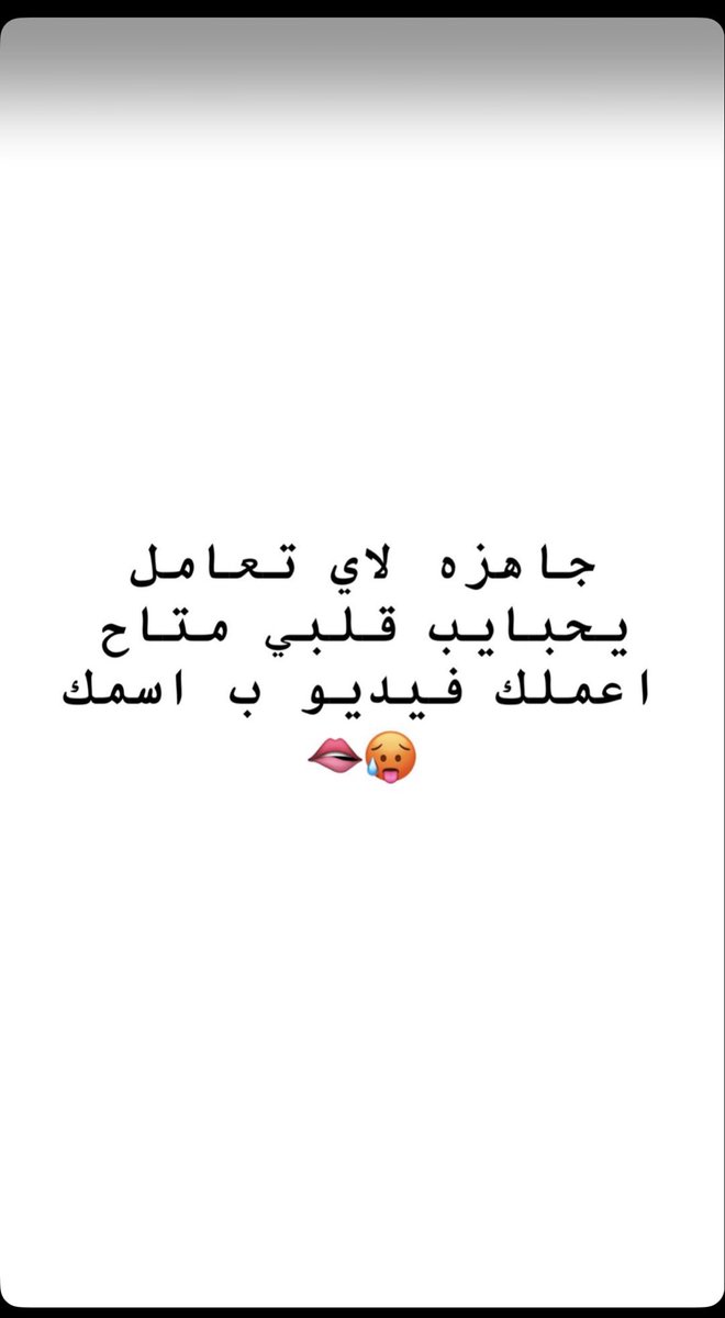 malaky9mo's tweet photo. عاوزه ناس جاده بس يحبايب قلبي تبقي عبيط لو محربتش تعاملي عاوزه جادين مش خولات🥵🥵🥵🫦

@jjjxzl

ابعتولي تلجرام او خاص🥵🫦 https://t.co/zWJ4Na4GZs