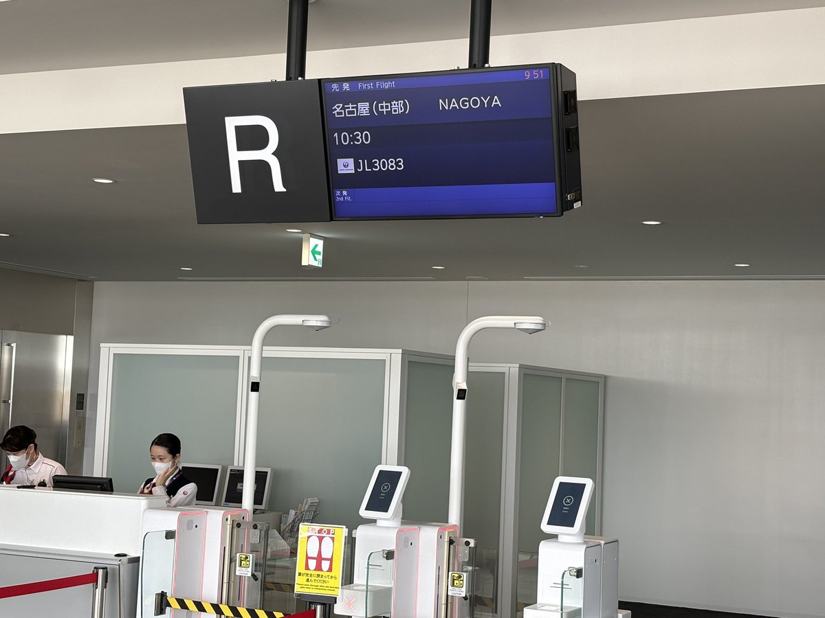 今朝成田着

そのまま名古屋へ

シンガポール🇸🇬でお茶した投資家さんと名古屋で再会😁