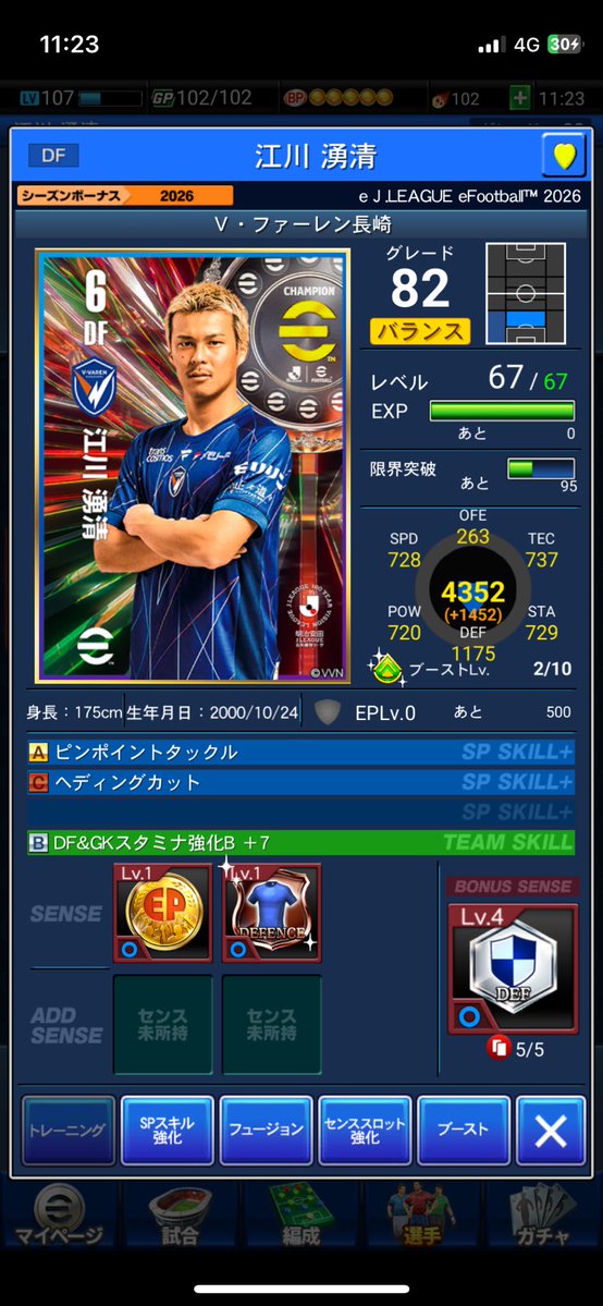 ズーミン⚽️ tweet media