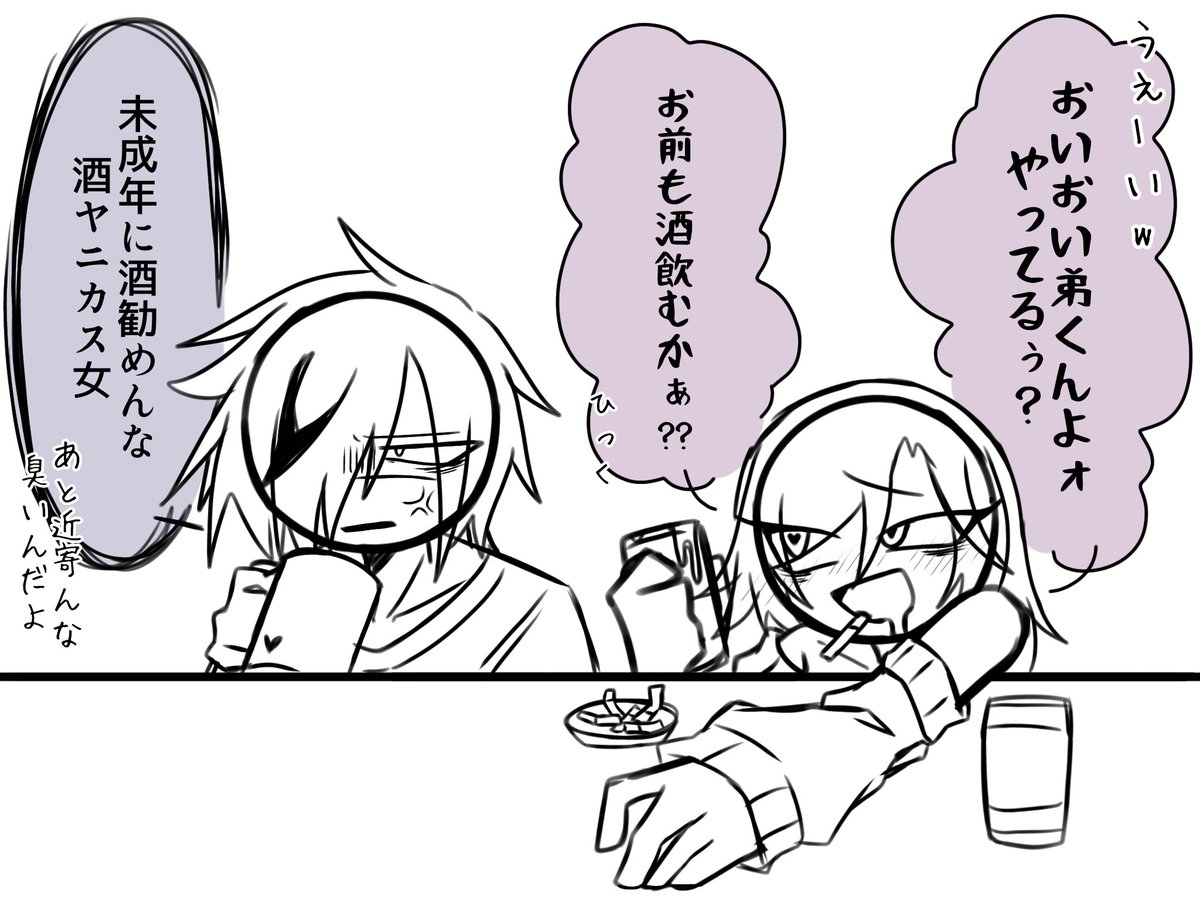 finilasuto's tweet photo. 深夜テンションで描いた思いつき四コマ…  #BL  #オリ棒 https://t.co/b8zLbsXNNJ