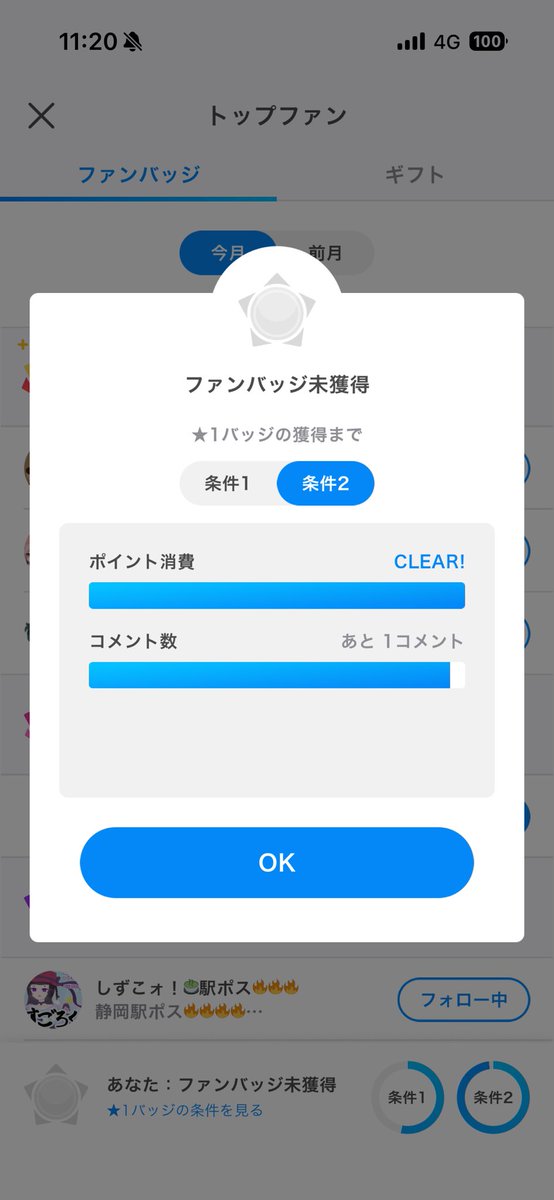 ot_to_tt's tweet photo. ギリギリバッチ取らない天才です(　-`ω-)✧ https://t.co/ABDbUQro7m