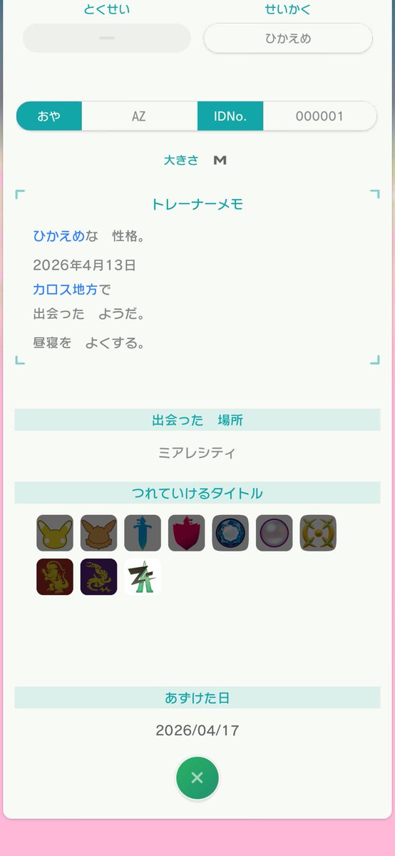 もずく　(ポケモン垢) tweet media