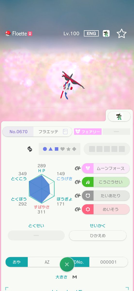 もずく　(ポケモン垢) tweet media