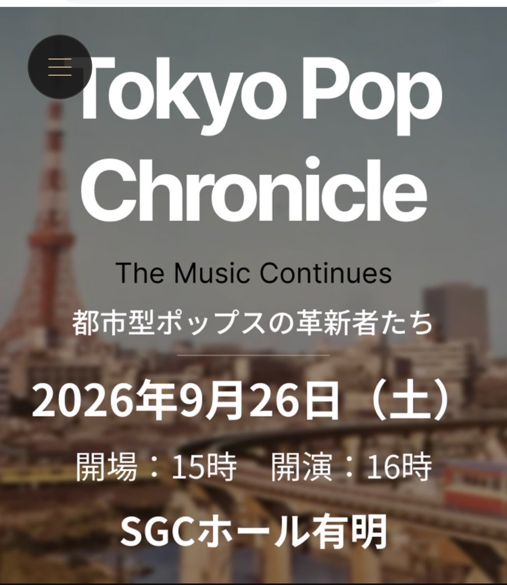 松本 隆 tweet media