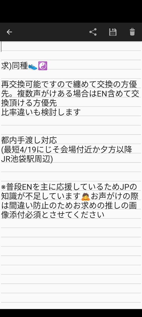 うの＊グッズ雑談垢 tweet media