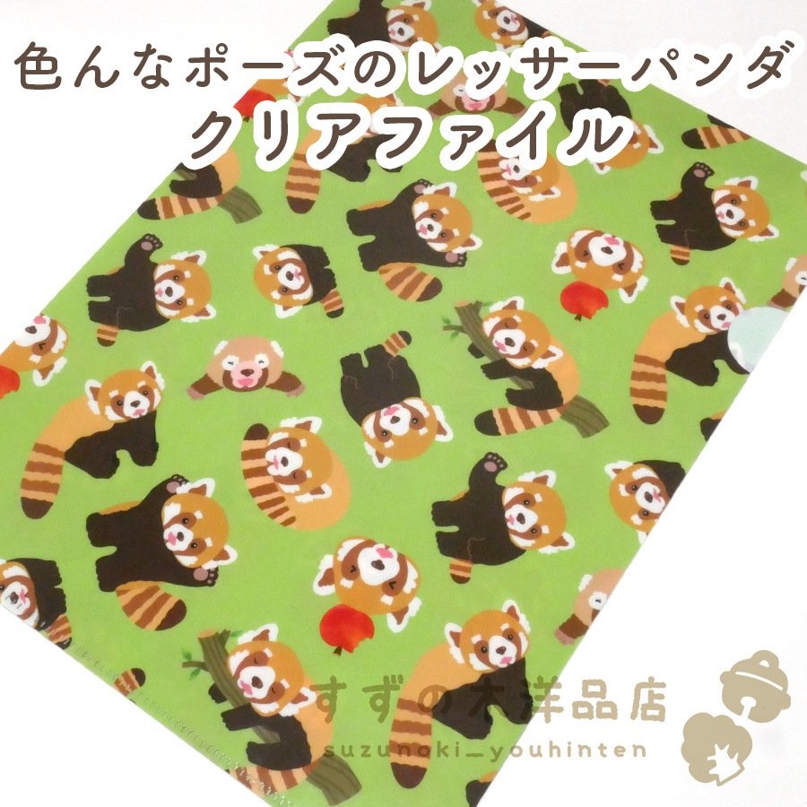 すずの木洋品店 tweet media