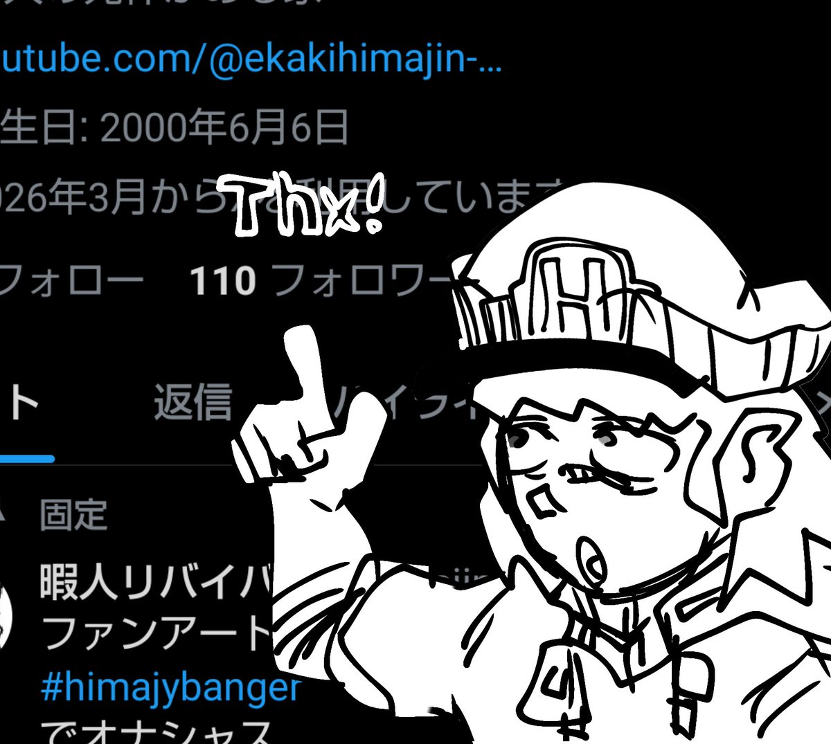 暇人リバイバル tweet media