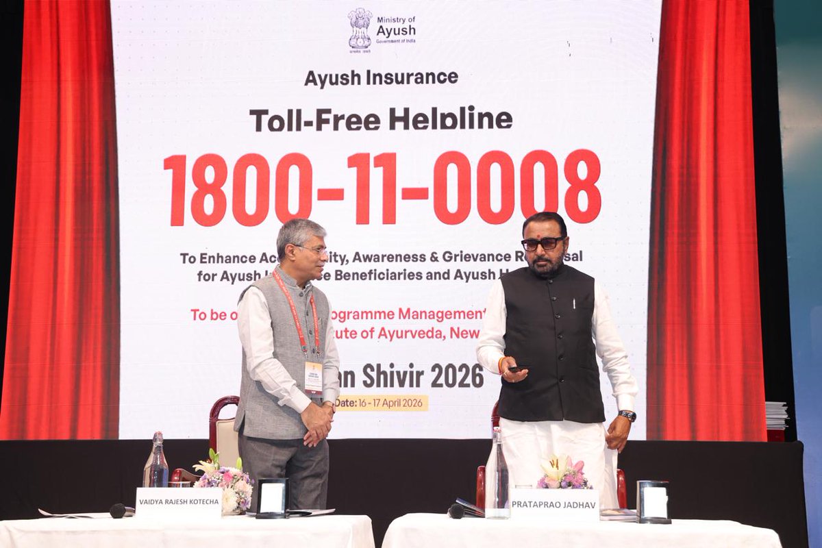 Launched the Ayush Health Insurance Toll-Free Helpline (1800-11-0008 ...