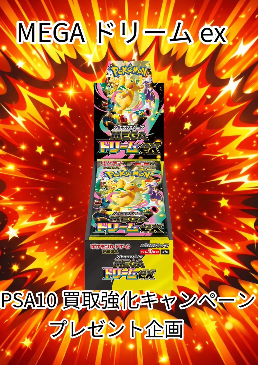 トレカ道楽 福岡天神店 tweet media