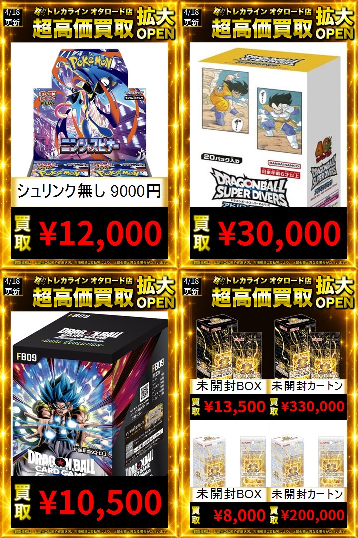 即納！最大半額！】 ONE 【空箱】 ワンピース ドラゴンボール 遊戯王