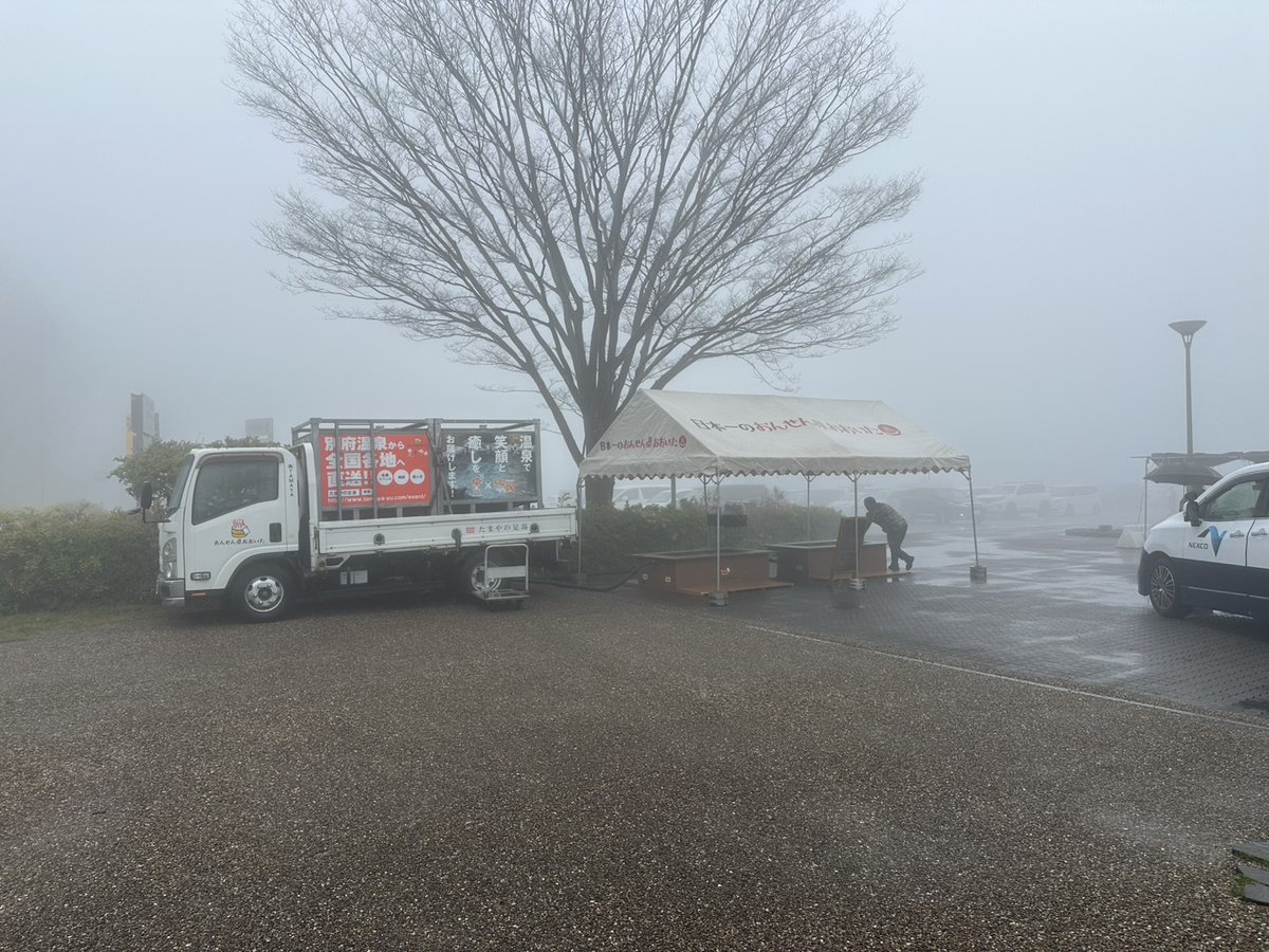 【たまやの足湯】 tweet media