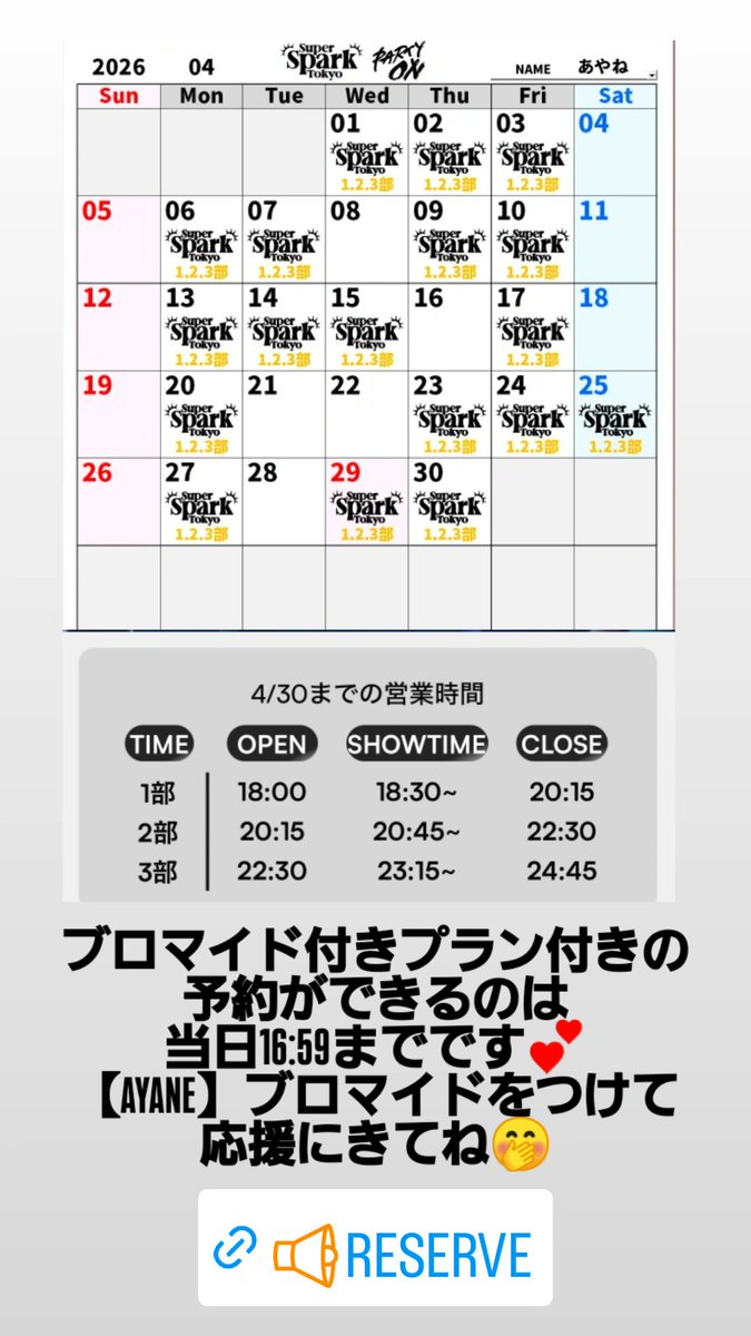 あやね💋✨お誕生日12/28 tweet media