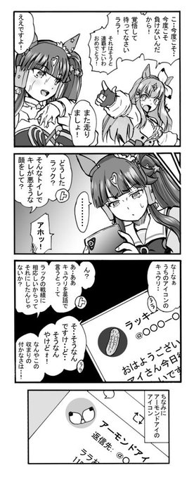 とある世界の絶対女王-キューカンバー- 