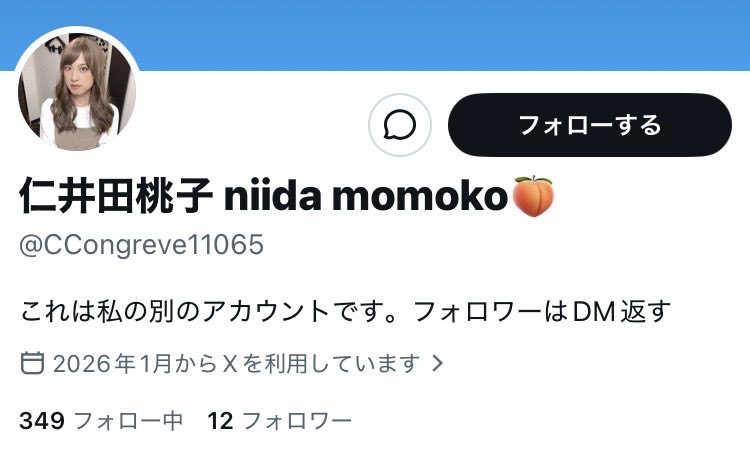 もこ様　確認用 みんな気をつけてください🥶