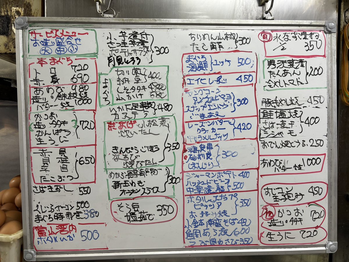 相合橋の正宗屋【公式】 tweet media