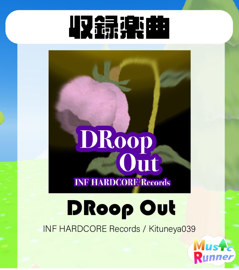 【公式】MusicRunner tweet media